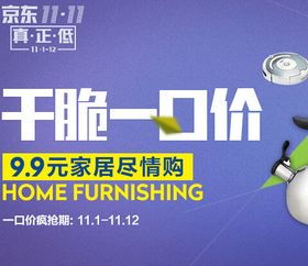 京東日用百貨促銷 品質與實惠兼得，IT007引領居家生活新風尚